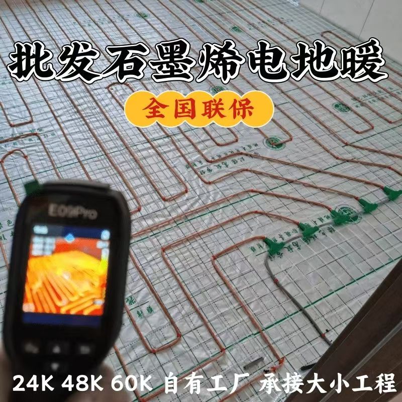 和布克赛尔蒙古自治县 石墨烯电地暖公司哪家好？合理报价深度解析